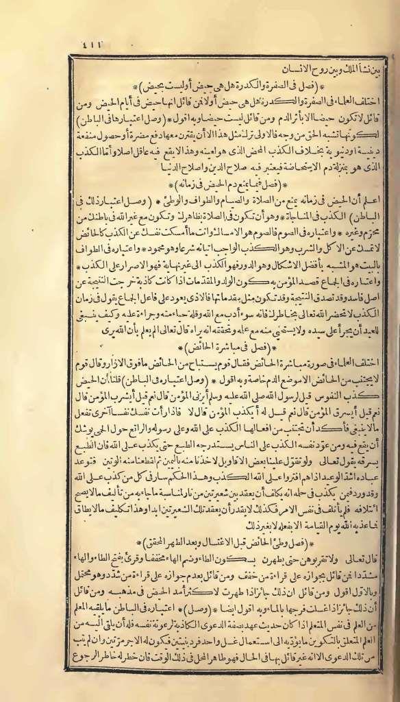 futmak.com - Page 411 - from part One of the first Boulaq edition